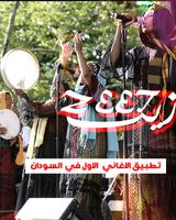 Sudan Music Zeet Affiche