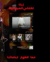 Sudan Music Zeet capture d'écran 1