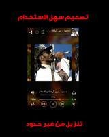 Sudan Music Zeet capture d'écran 2