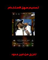 Sudan Music screenshot 2