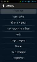 Bangla Bani screenshot 1