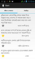 Bangla Bani screenshot 2