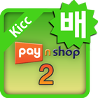 [배달대행 업체용] PayNShop2forKICC-icoon