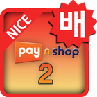 [배달대행 업체용] PayNShop2forNICE ícone