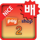 [배달대행 업체용] PayNShop2forNICE icône