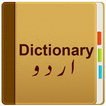 English Urdu Dictionary Free