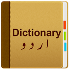 ikon English Urdu Dictionary Free