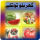 Collection of Gherailu Totkay APK