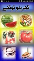 Collection of Gherailu Totkay Screenshot 2