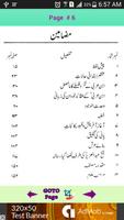 Fatoohat e Makayya اسکرین شاٹ 1