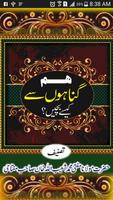Hum Gunahon Say Kaisay Bachain Plakat