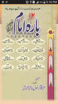 Book Kanzul Hussain Urdu Download