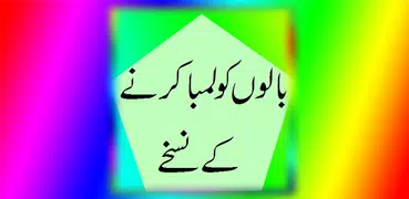 Hairs Ki Negehdaasht Krain