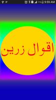 Aqawaal e Zarreen in Urdu Plakat