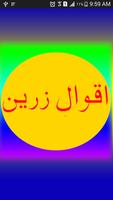 Aqawaal e Zarreen in Urdu Affiche