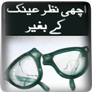 Achi Nazar Ainak Kay Baghair APK