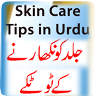 Urdu Skin Care Tips icon