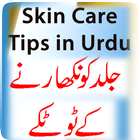Urdu Skin Care Tips ikona