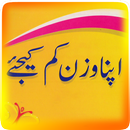Vazen Main Kami Kijiye APK