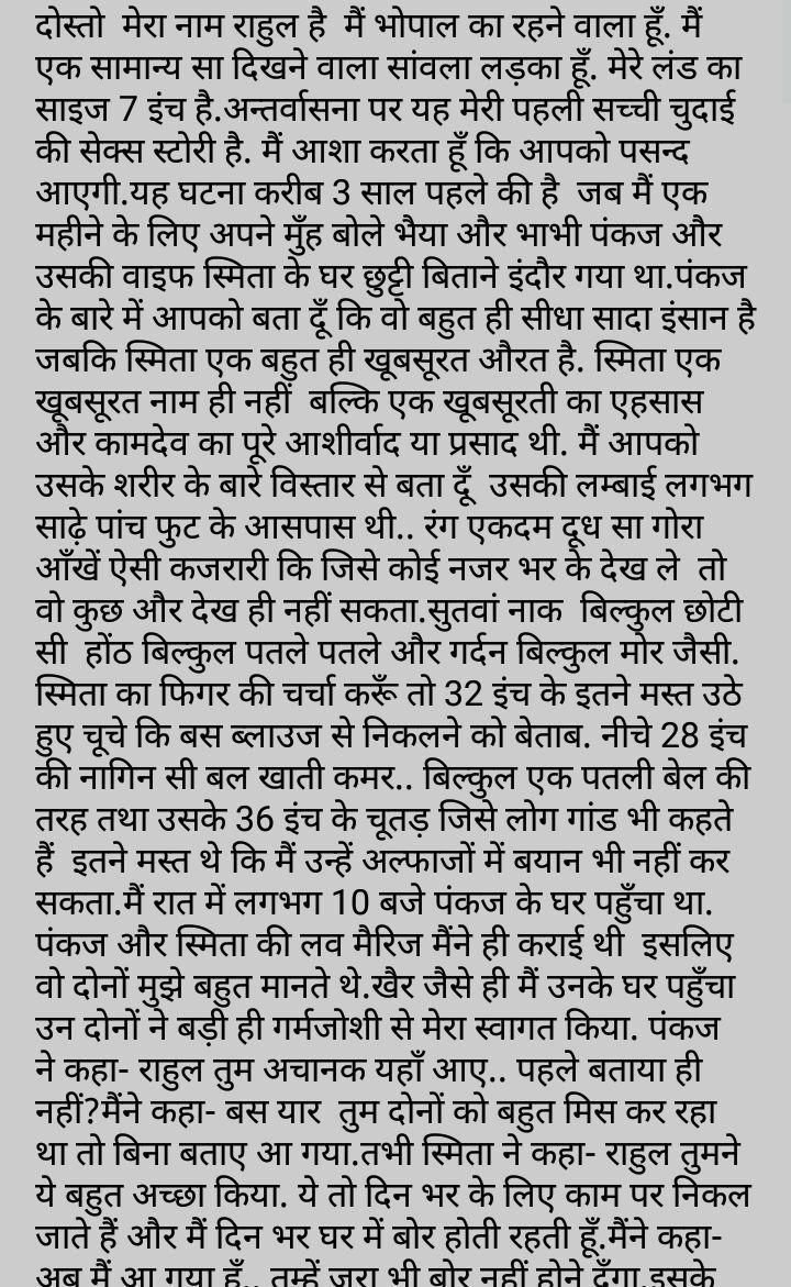 Chut ki kahaani