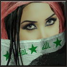رسائل حب عراقية ikon