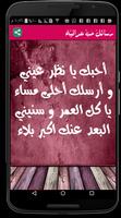 رسائل حب عراقية syot layar 1