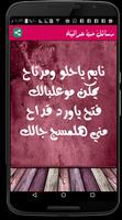 رسائل حب عراقية syot layar 2