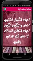رسائل حب عراقية syot layar 3