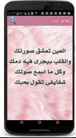 رسائل حب poster