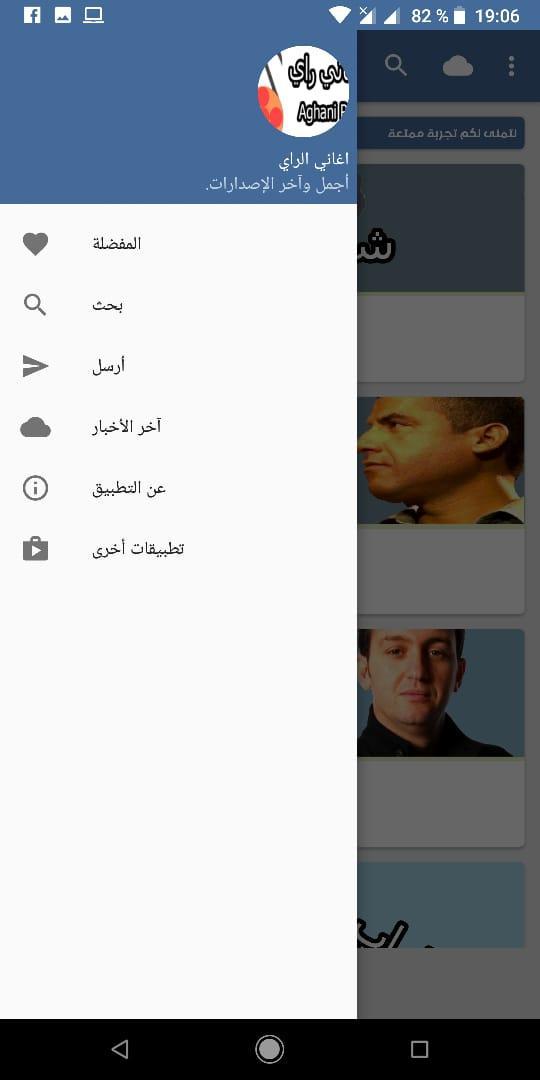 بدون انترنت أغاني الراي Music Rai 2019 Mp3 For Android Apk Download