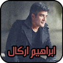 اغاني تركية : ابراهيم اركال APK