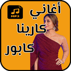 ikon أغاني كارينا كابور - بدون نت