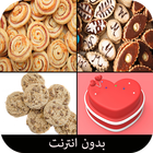 Icona حلويات سميرة ومنال