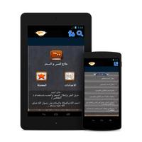 علاج السحرفعال جدا( أوف لاين) 截图 3