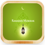 رسائل رمضان 2015 (بدون انترنت) 图标