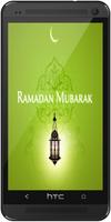 رسائل رمضان 2016 (بدون انترنت) ポスター