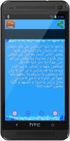 رقية المسحور الشرعية (بدون نت) Ekran Görüntüsü 1