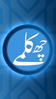 6 Kalma - Recite Translate  Kalimat Islam Affiche