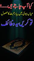 Apni Murad ka Wazifa - Urdu Allah Name bài đăng