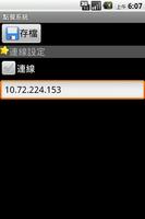 點餐系統 Screenshot 1