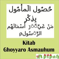 Kitab Ghoyyaro Asmauhum โปสเตอร์