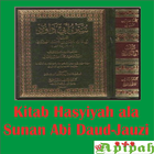 Hasyiyah ala Sunan Abi Daud আইকন