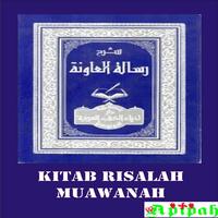 Kitab Risalah Muawanah โปสเตอร์