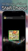 Chaoui Staifi 2019 mp3 سطايفي شاوي screenshot 2