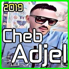 Cheb Adjel 2019 mp3 jdid شاب العجال icon