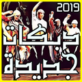 اغاني دبكات بدون نت 2019 mp3