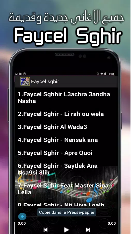Faycel Sghir 2019 Jdid mp3 فيصل صغير APK for Android Download