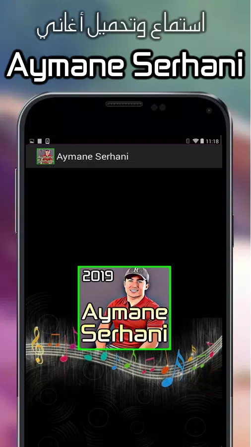 Aymane Serhani 2019 Jdid mp3 - ايمن سرحاني APK for Android Download
