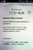 Apollophone скриншот 2