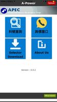 APEC Selector capture d'écran 1